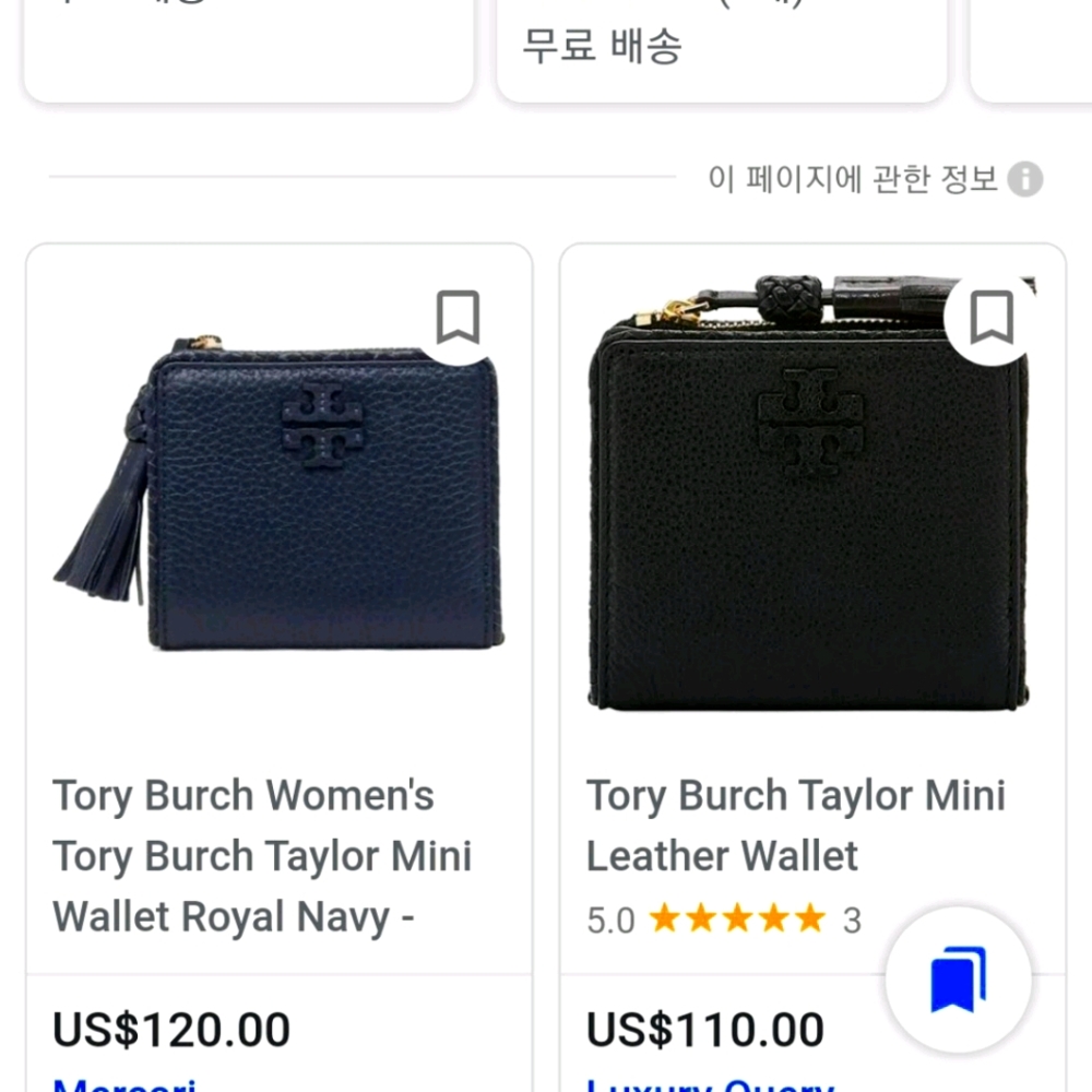 TORYBURCH